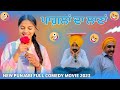 Mental Family | New Punjabi comedy movie 2023, new Full movie #viral #video #shorts #funny #short