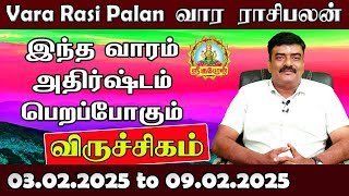 வார ராசிபலன் 03.02.2025 to 09.02.2025| VIRUCHIGAM VARA RASIPALAN | WEEKLYRASIPALAN | INTHAVAARAPALAN