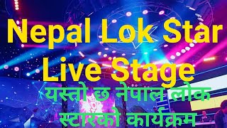 यस्तो छ लोक स्टारको Stage|lok star stage