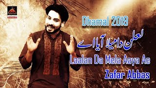 Dhamal - Laalan Da Mela Aaya Ae - Zafar Abbas - 2019