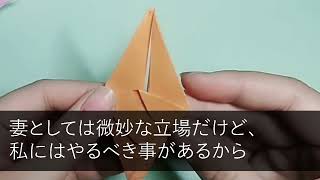 【スカッとする話】高級車のローンを毎月15万払い続けている私に夫「この車は長男嫁に譲る！逆らったら離婚だ！」長男嫁「なんかすみませんw」→私「離婚しましょう」後日、事故った長男嫁から鬼電