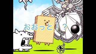 【にゃんこ大戦争　part 14】ネコウエハース降臨のバグが修正されたので、バグ技を試す。