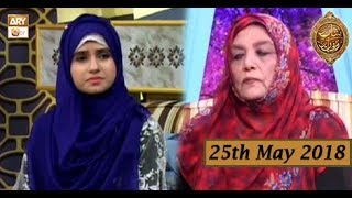 Naimat e Iftar - Segment - Ramzan Aur Khawateen - 25th May 2018  - ARY Qtv