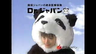 〘懐かCM〙2004年 損保ジャパン『Dr.ジャパン』上戸彩