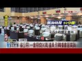 質詢改書面 直播