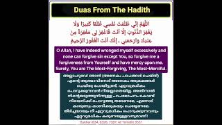 Duas from The Hadith