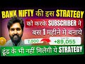 Rs. +89,055 | Trade Swing | Intraday Trading Strategies | Option Trading Strategies