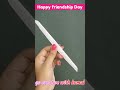 Handmade friendship band with notebook paper #diy #shorts #short #friendshipband #notebookpapercraft