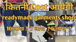 Garment Shop Total Cost Garments Business Ideas Readymade Garments Business Plan Cloth Business Idea