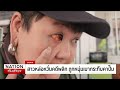 เนชั่นทันเที่ยง 12 ม.ค. 68 full nationtv22