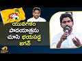 CM YS Jagan Is Scared Of Yuvagalam Padayatra | Nara Lokesh | TDP Vs YSRCP | AP Politics | Mango News