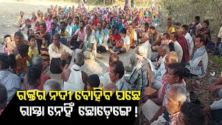 Dhenkanal Residents Stage Protest Over Road Dispute