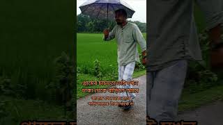 গ্রামের চাচাতো ভাই