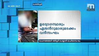 പോണ്ടിച്ചേരിയില്‍ വാഹനങ്ങള്‍ രജിസ്റ്റര്‍ ചെയ്യാന്‍ മാഫിയാസംഘം