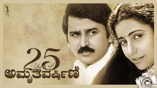 25 Years for Amrutha Varshini | Ramesh Aravind | Suhasini | KRG Connects