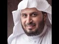 Saad Al Ghamdi: Sura Al-Falaq: Recited 100 Times