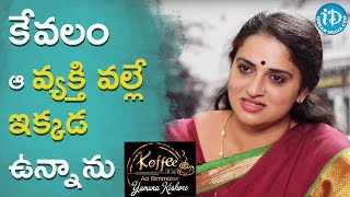 కేవలం ఆ వ్యక్తి వల్లే ఇక్కడ ఉన్నాను - Pavithra Lokesh || Koffee With Yamuna Kishore