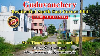 Guduvanchery Residential Corner Plot For Sale | North East Corner | Urgent Sale #guduvancheryplots