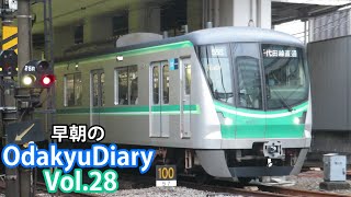 【ジョイント音】Odakyu Diary Vol.28/早朝の町田駅編③