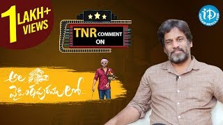 TNR Comment on Ala Vaikunthapurramuloo Movie | TNR Review #38| Ala Vaikunta Puram lo Review