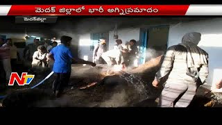 Major Blaze Mishap at Oil Mill in Medak District | NTV