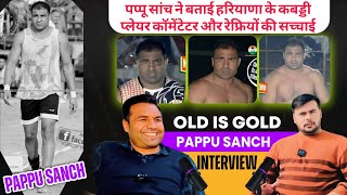 Star Kabaddi Player Pappu Sanch ने बताई हरियाणा के कबड्डी प्लेयर कॉमेंटेटर और रेफ्रियों की सच्चाई