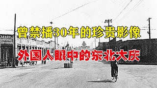 揭秘1972年東北：禁播30年的外國人視角珍貴影像重現 #電影聚集地 #英國電影 #大陸電影 #文藝片 #軍旅片