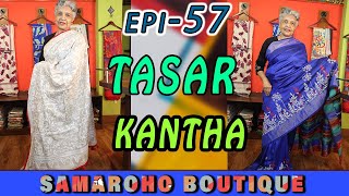 Samaroho Boutique || Episode- 57 || TASAR KANTHA   ll