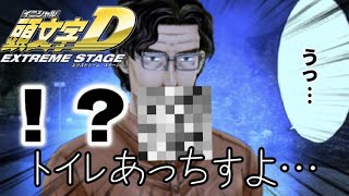 【頭文字D PS3】ハチゴーだけで勝つ!～筑波編〜