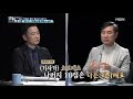 박형준 후보 ‘엘시티’ 논란 ② 아들 회사 ‘18억 조형물’ 납품 mbn 210329 방송