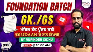 GK/GS | Demo-1 | Foundation batch | For All Punjab Govt. Exams | by Rupinder Sidhu Sir