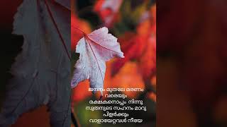 മധുരം നിന്റെ ജീവിതം 7. Madhuram Ninte Jeevitham.  Hymns on Mary