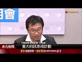 市場派質疑私募必要性 經營權之爭搬上檯面 光磊 因應疫情備糧過冬│非凡財經新聞│20200610