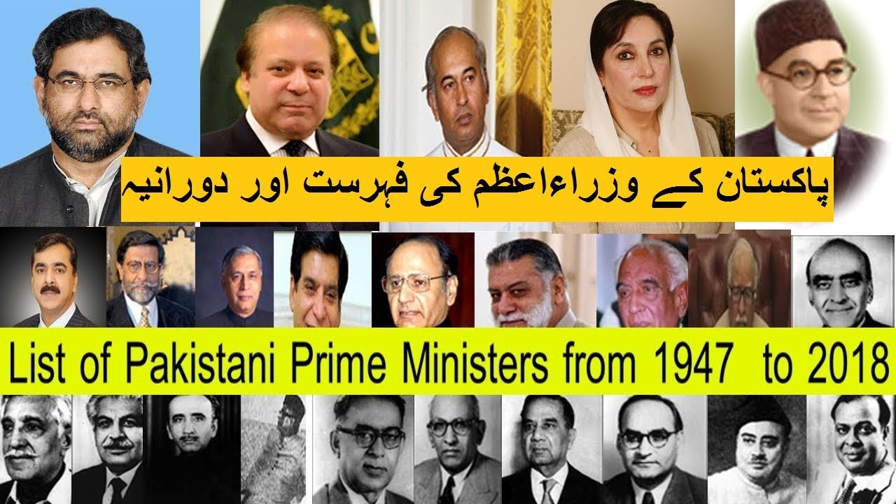 #NTS#GK List Of Prime Ministers Of Pakistan From 1947 To 2018 In Urdu ...