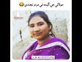 mulai je gani te ishiq sindh munhji sindhi memes