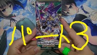 〇トマトの遊戯王動画【コレクターズパック伝説の決闘者編パート３】〇