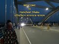 beautiful hatirjheel dhaka at night হাতিরঝিলের রাতের সৌন্দর্য্য