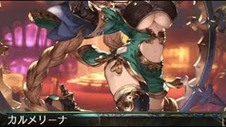 【グラブル】カルメリーナ(SR)加入エピソード