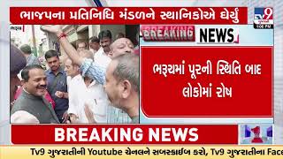 Minister Kuvarji Halpati faces severe aggression of locals in Bharuch | Gujarat | TV9GujaratiNews