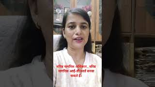 वरिष्ठ नागरिक अधिकार