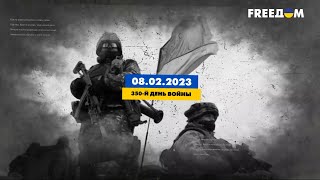 350-й день войны: статистика потерь россиян в Украине