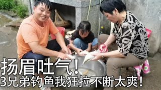 野外钓鱼今天总算扬眉吐气了，条条都是鳊鱼，几天的伙食又有了【螃爷Pang】