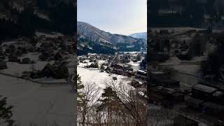 【15秒旅】岐阜県世界遺産白川郷。雪化粧をした日本の原風景を一望#shorts #travel #旅行