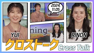 大島璃音 \u0026 駒木結衣 クロストーク 2024.11.05