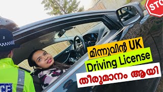 UKയിൽ Driving License ഇല്ലാതെ വാഹനം ഓടിക്കാനൊരുങ്ങിയ മിന്നുവിനെ തടഞ്ഞു | ഒഴിവായത് വൻ അപകടം |