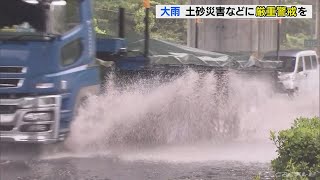 21日東海地方で大雨　土砂災害などに厳重警戒