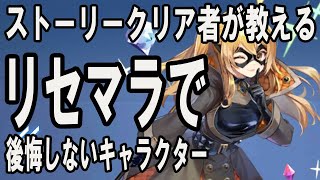 【タイムディフェンダーズ】クリア者が教えるリセマラのオススメキャラクター【TDFS】