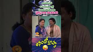 Anandho Bramha l Dharmavarapu Subramanyam l Non-stop Telugu comedy scenes l 5 నిముషాల్లో ఐపోతుంది