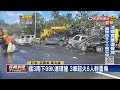 國3南下99k連環撞 3車起火6人輕重傷－民視新聞