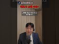 변호사 교체 이유 형사전문변호사 shorts